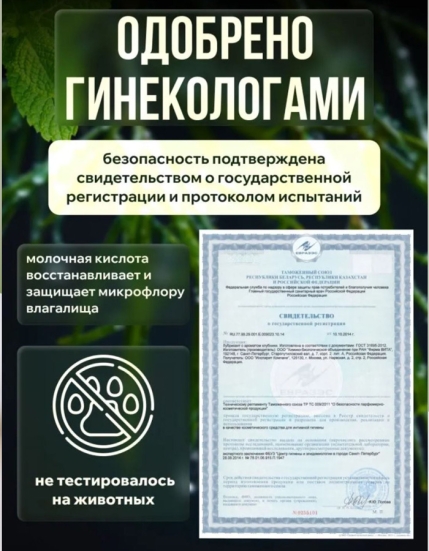 Смазка Pleasure Lab Organic, 100 мл