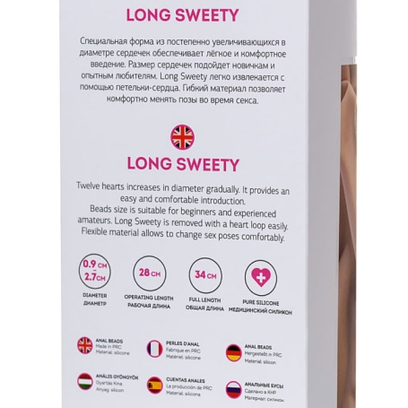 Цепочка ToDo Long Sweety