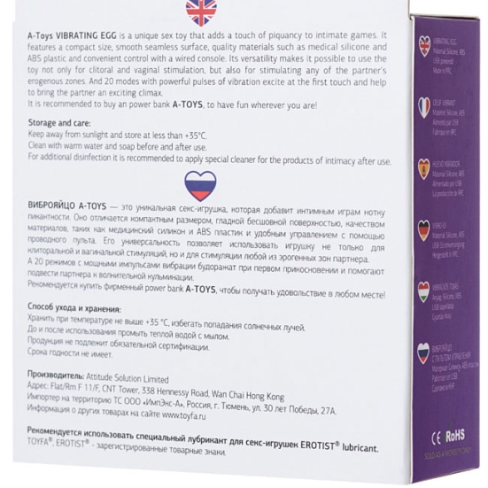 Виброяйцо A-Toys Cony