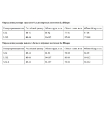 Боди La Blinque LB7046