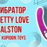 Вибратор Pretty Love Alston 