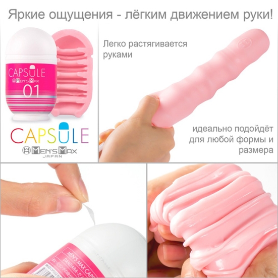 Мастурбатор MensMax Capsule 01 - Dandara